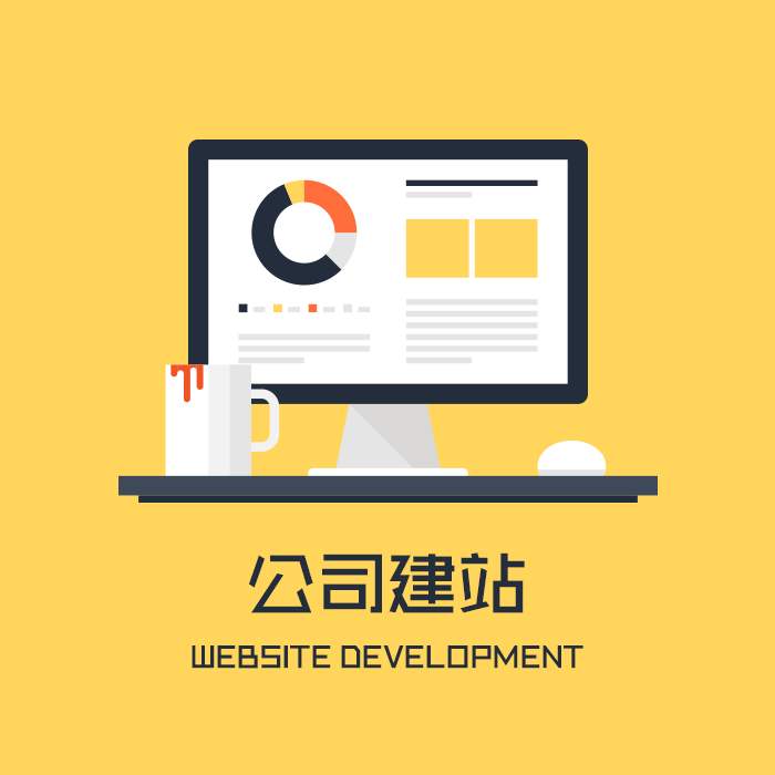 石帆网站建设